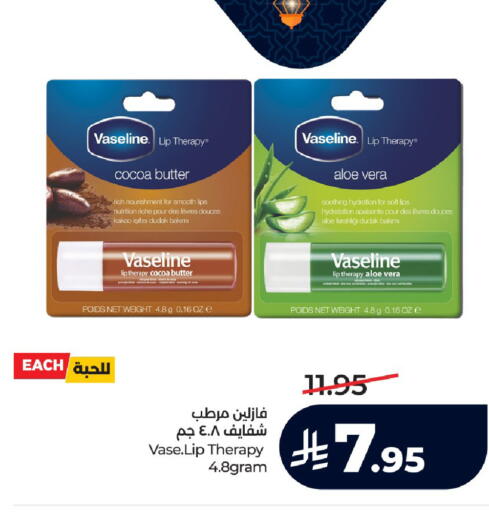 available at لولو هايبرماركت in مملكة العربية السعودية, السعودية, سعودية - الرياض