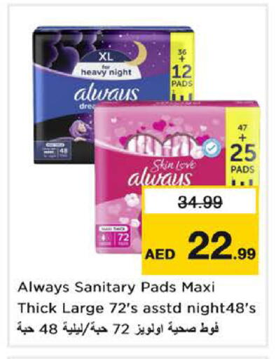 available at نستو هايبرماركت in الإمارات العربية المتحدة , الامارات - دبي