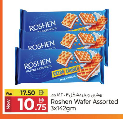 Vanilla available at كنز هايبرماركت in الإمارات العربية المتحدة , الامارات - الشارقة / عجمان