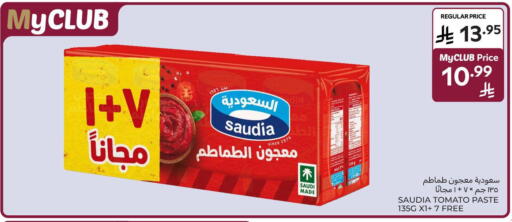 Tomato available at كارفور in مملكة العربية السعودية, السعودية, سعودية - المنطقة الشرقية