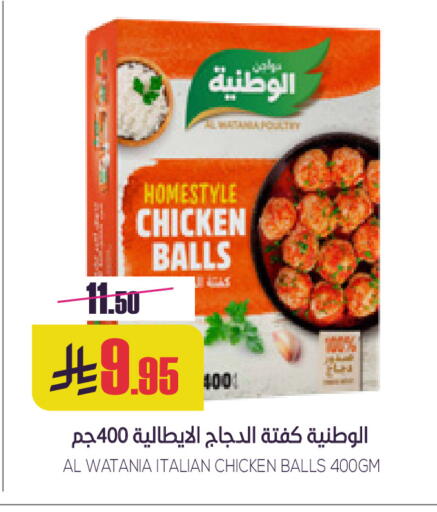 available at Sapt in KSA, Saudi Arabia, Saudi - Buraidah