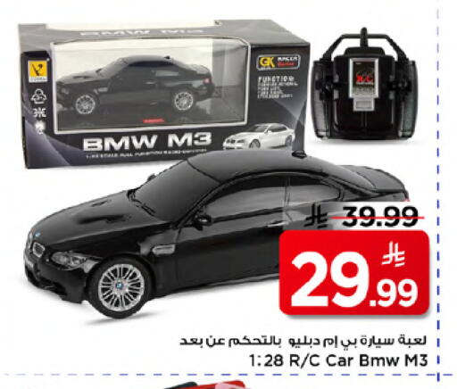 available at Mark & Save in KSA, Saudi Arabia, Saudi - Riyadh