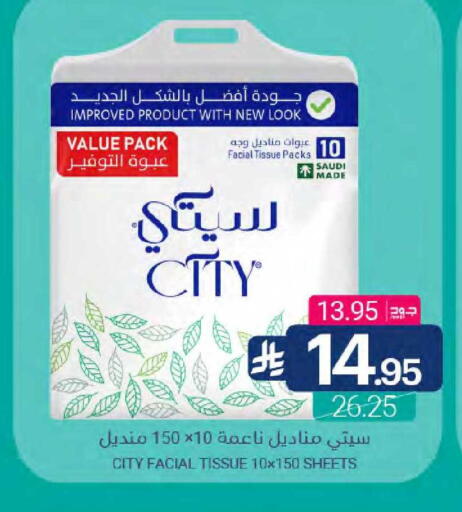 available at Muntazah Markets in KSA, Saudi Arabia, Saudi - Qatif