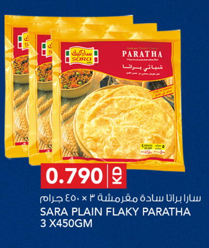 available at النصر هايبر ماركت in الكويت - محافظة الأحمدي