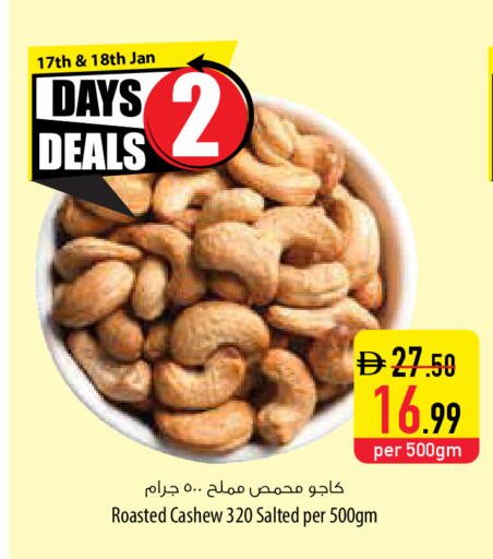 available at Safeer Market in UAE - Al Ain