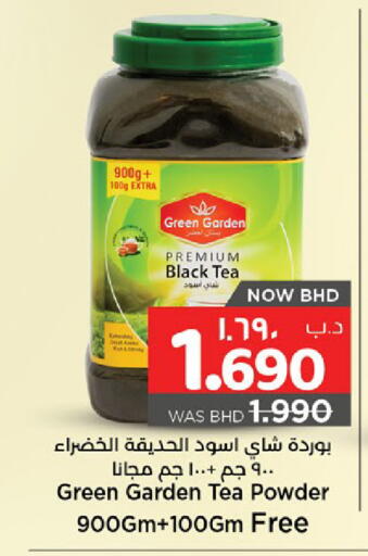 available at نستو in البحرين