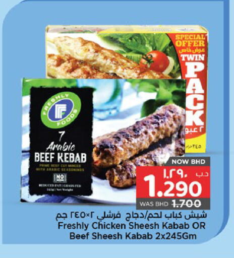 available at NESTO  in Bahrain