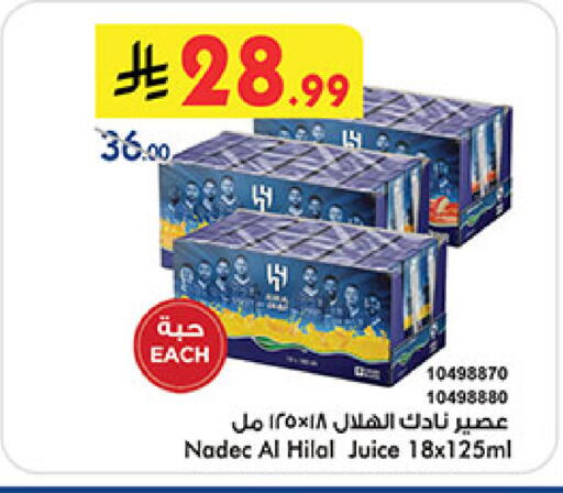 available at Bin Dawood in KSA, Saudi Arabia, Saudi - Medina