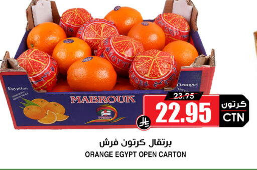 Orange from Egypt available at Prime Supermarket in KSA, Saudi Arabia, Saudi - Jeddah
