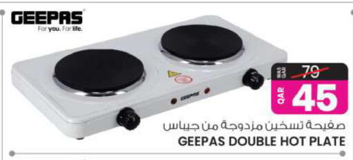 available at Ansar Gallery in Qatar - Al-Shahaniya