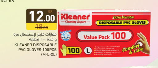 available at Aswaq Ramez in Qatar - Al Wakra
