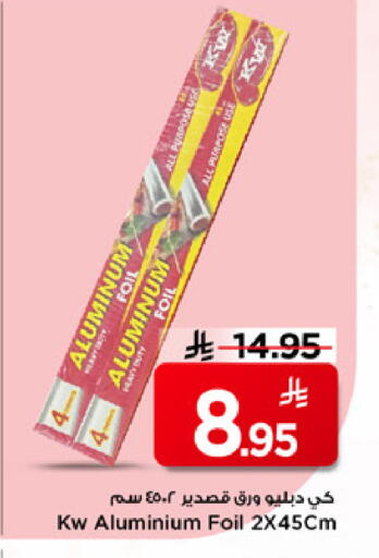 available at Mark & Save in KSA, Saudi Arabia, Saudi - Riyadh