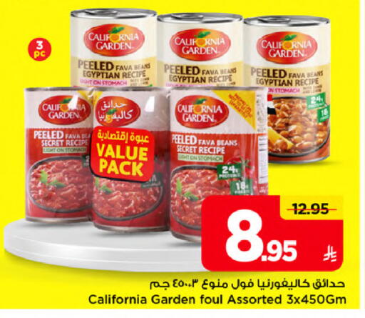 available at Mark & Save in KSA, Saudi Arabia, Saudi - Al Khobar
