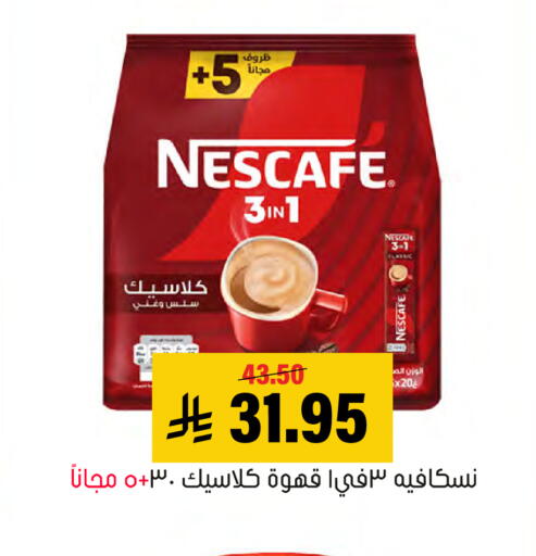 available at Al Amer Market in KSA, Saudi Arabia, Saudi - Al Hasa