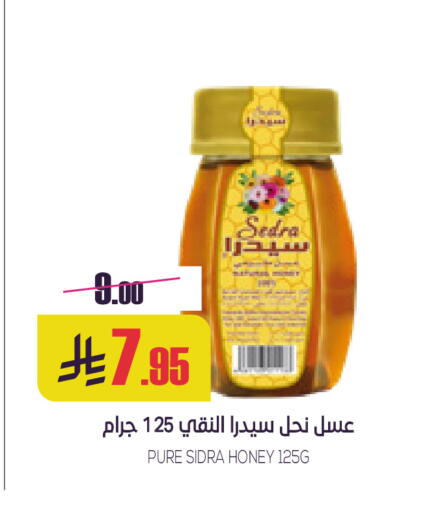 available at Sapt in KSA, Saudi Arabia, Saudi - Buraidah