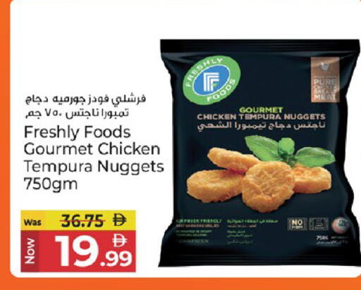 available at كنز هايبرماركت in الإمارات العربية المتحدة , الامارات - الشارقة / عجمان