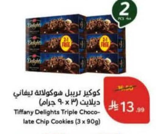 available at هايبر بنده in مملكة العربية السعودية, السعودية, سعودية - الخفجي