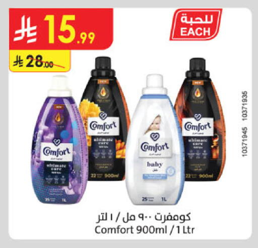 available at Danube in KSA, Saudi Arabia, Saudi - Jazan
