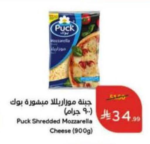 available at Hyper Panda in KSA, Saudi Arabia, Saudi - Ta'if