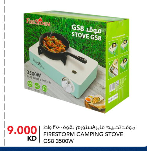 available at  ALNASSER HYPERMARKET in Kuwait - Ahmadi Governorate