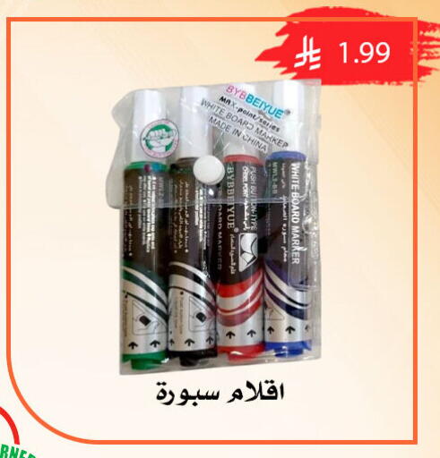 available at ركن العائلة in مملكة العربية السعودية, السعودية, سعودية - الرياض