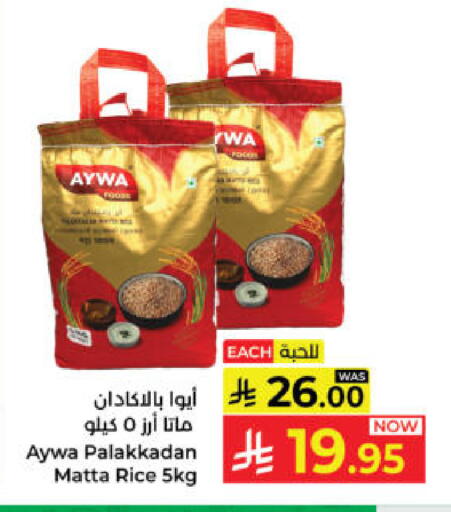 available at Kabayan Hypermarket in KSA, Saudi Arabia, Saudi - Yanbu