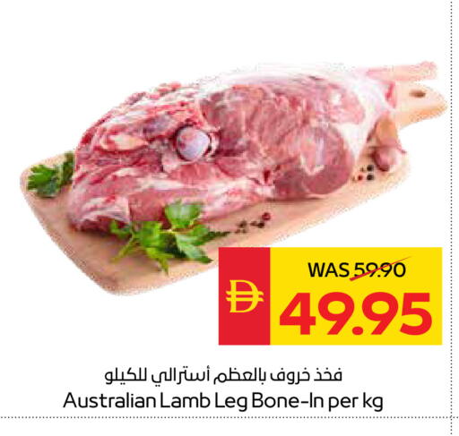 available at سبار هايبرماركت in الإمارات العربية المتحدة , الامارات - الشارقة / عجمان