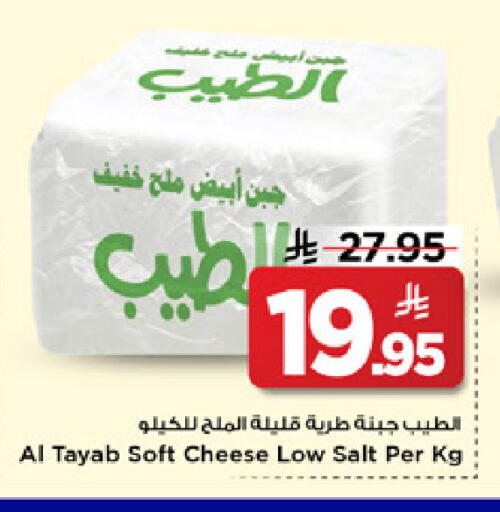available at Mark & Save in KSA, Saudi Arabia, Saudi - Al Hasa