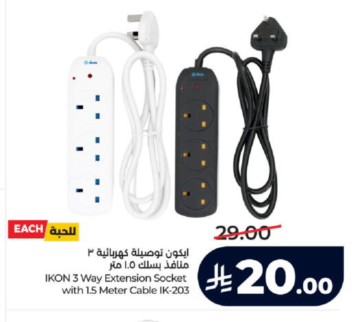 available at لولو هايبرماركت in مملكة العربية السعودية, السعودية, سعودية - خميس مشيط