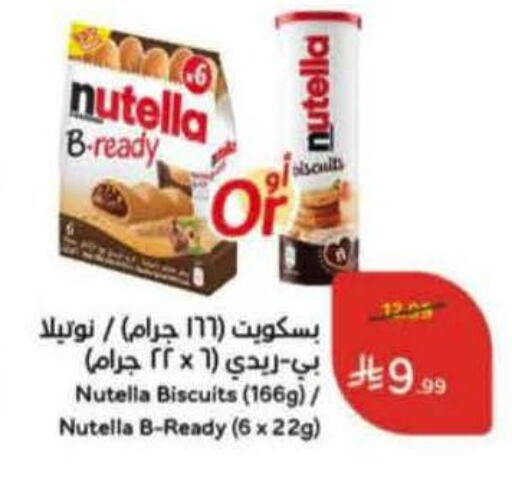 available at Hyper Panda in KSA, Saudi Arabia, Saudi - Khafji
