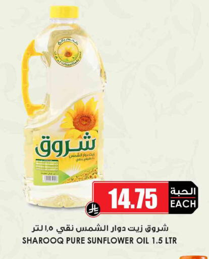 available at Prime Supermarket in KSA, Saudi Arabia, Saudi - Bishah