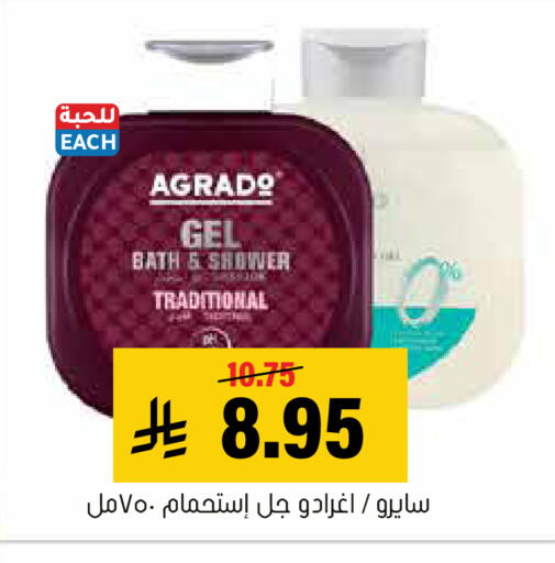 available at العامر للتسوق in مملكة العربية السعودية, السعودية, سعودية - الأحساء‎