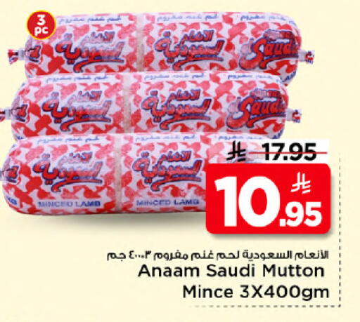 available at Mark & Save in KSA, Saudi Arabia, Saudi - Riyadh