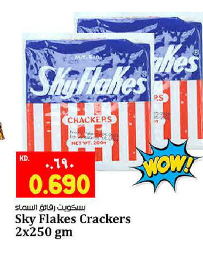 available at هايبر ماركت كابايان in الكويت - مدينة الكويت