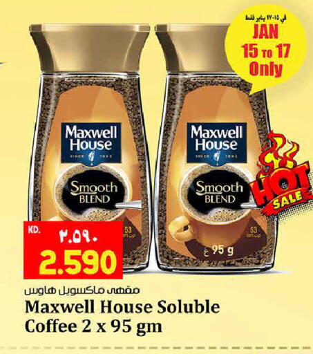 available at هايبر ماركت كابايان in الكويت - مدينة الكويت