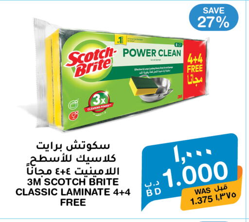 available at MegaMart & Macro Mart  in Bahrain