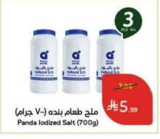 available at هايبر بنده in مملكة العربية السعودية, السعودية, سعودية - الخفجي