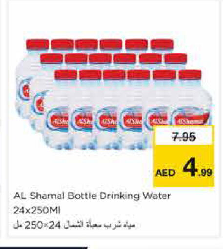 available at نستو هايبرماركت in الإمارات العربية المتحدة , الامارات - الشارقة / عجمان