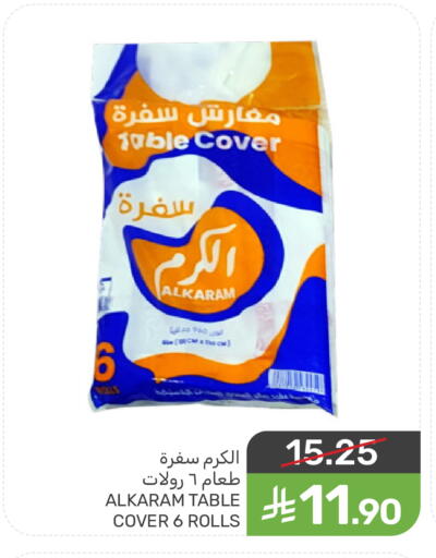 available at  مـزايــا in مملكة العربية السعودية, السعودية, سعودية - سيهات