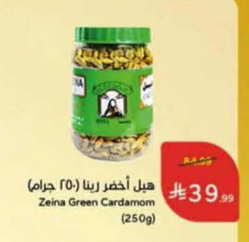Cardamom available at هايبر بنده in مملكة العربية السعودية, السعودية, سعودية - المجمعة