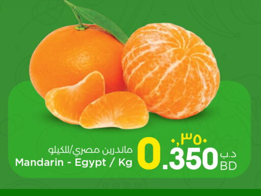 Mandarin available at NESTO  in Bahrain