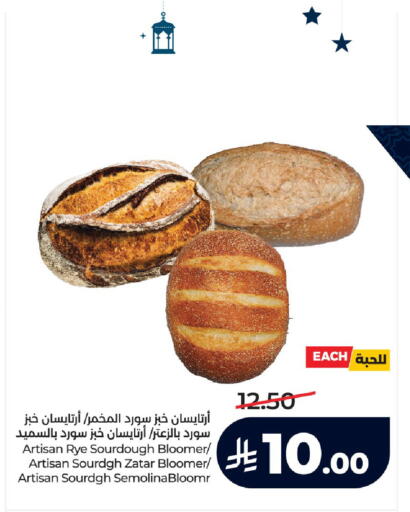 available at LULU Hypermarket in KSA, Saudi Arabia, Saudi - Khamis Mushait