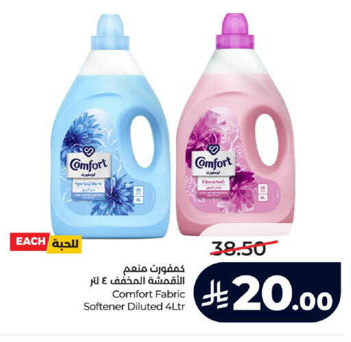 available at LULU Hypermarket in KSA, Saudi Arabia, Saudi - Khamis Mushait