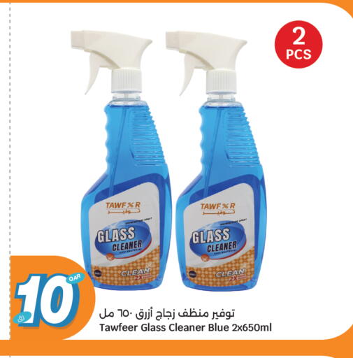 available at سيتي هايبرماركت in قطر - أم صلال