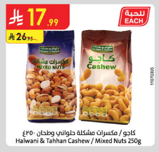 available at Danube in KSA, Saudi Arabia, Saudi - Abha