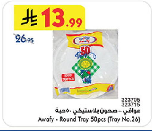 available at بن داود in مملكة العربية السعودية, السعودية, سعودية - خميس مشيط