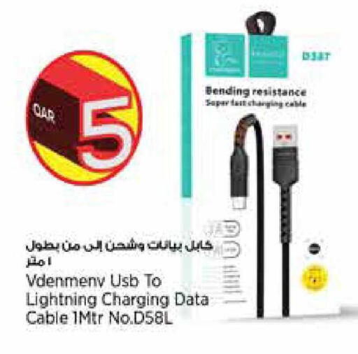 available at سوبر ماركت الهندي الجديد in قطر - الريان