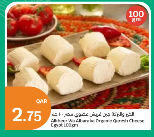 available at سيتي هايبرماركت in قطر - الشحانية