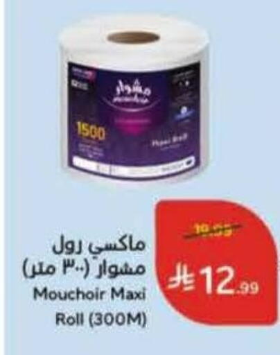 available at هايبر بنده in مملكة العربية السعودية, السعودية, سعودية - سيهات