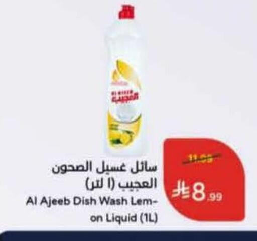 available at Hyper Panda in KSA, Saudi Arabia, Saudi - Buraidah